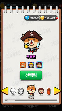 OX 퀴즈 서바이벌 100 게임 스크린샷