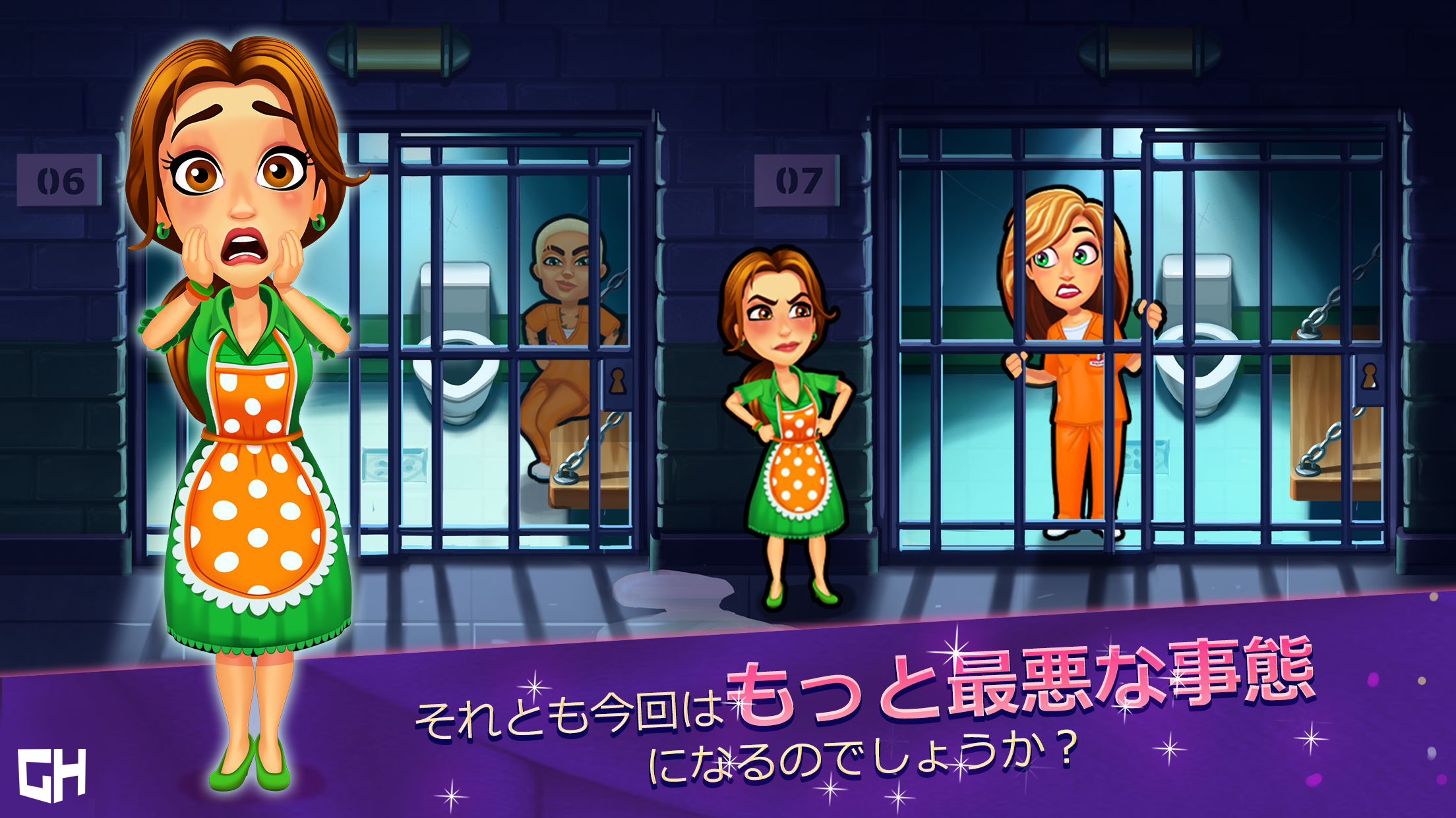 ファビュラス ー アンジェラの高校の同窓会！ ゲームのスクリーンショット