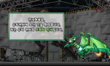 Repair! Dino Robot - T-Rex Game Screenshot