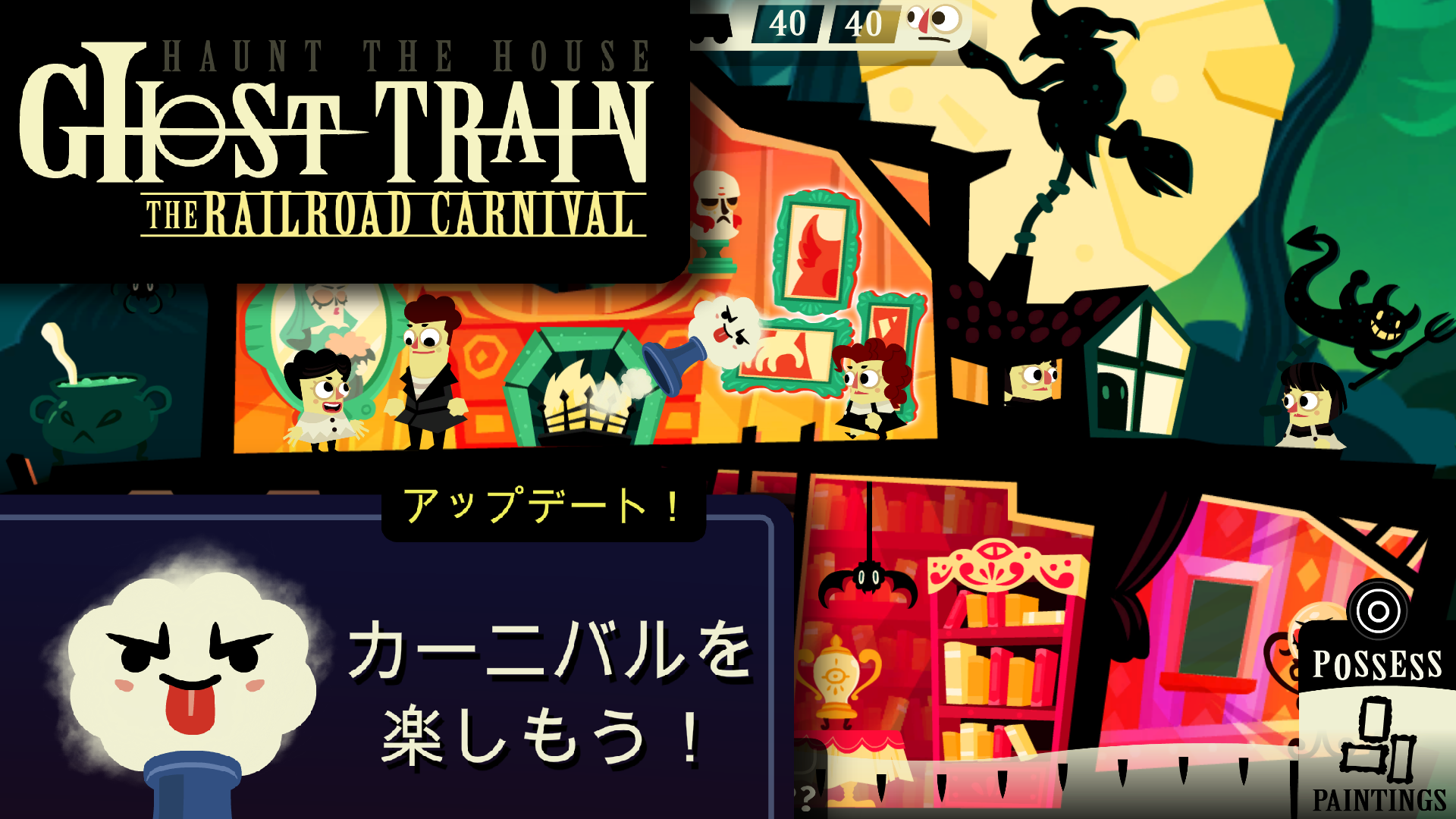 Haunt the House: Terrortown ゲームのスクリーンショット