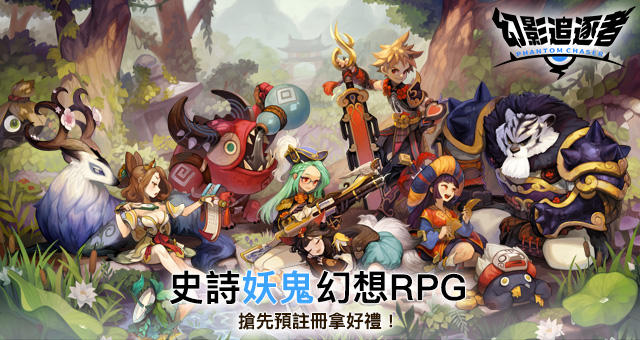 Screenshot of the video of Phantom Chaser