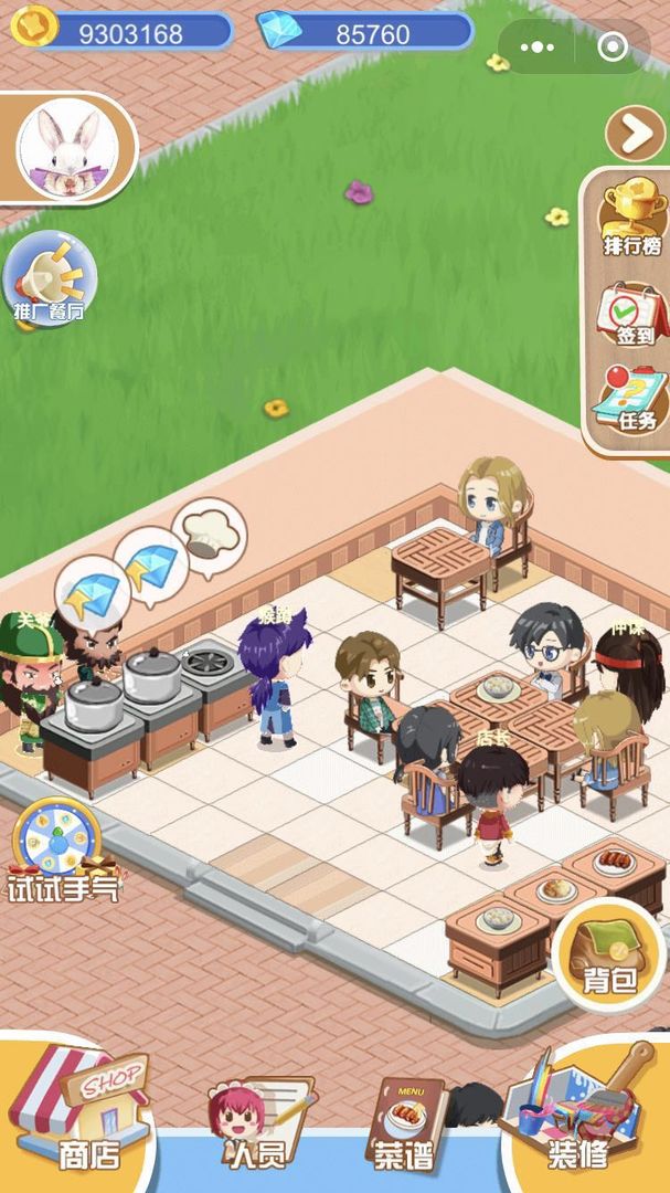 我爱中餐厅 screenshot game