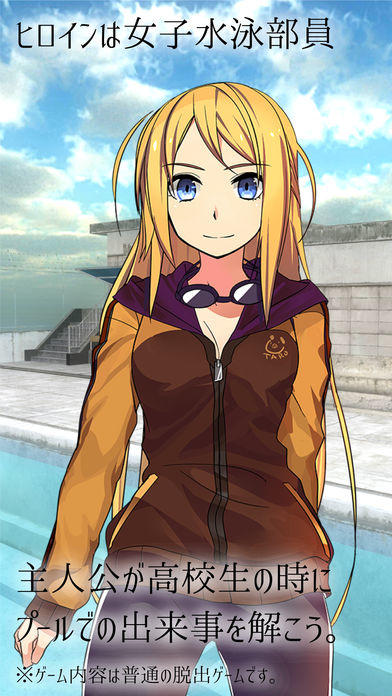 脱出ゲーム - 学校のプールからの脱出 Game Screenshot