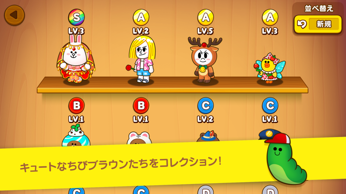 LINE ブラウンファーム ゲームのスクリーンショット