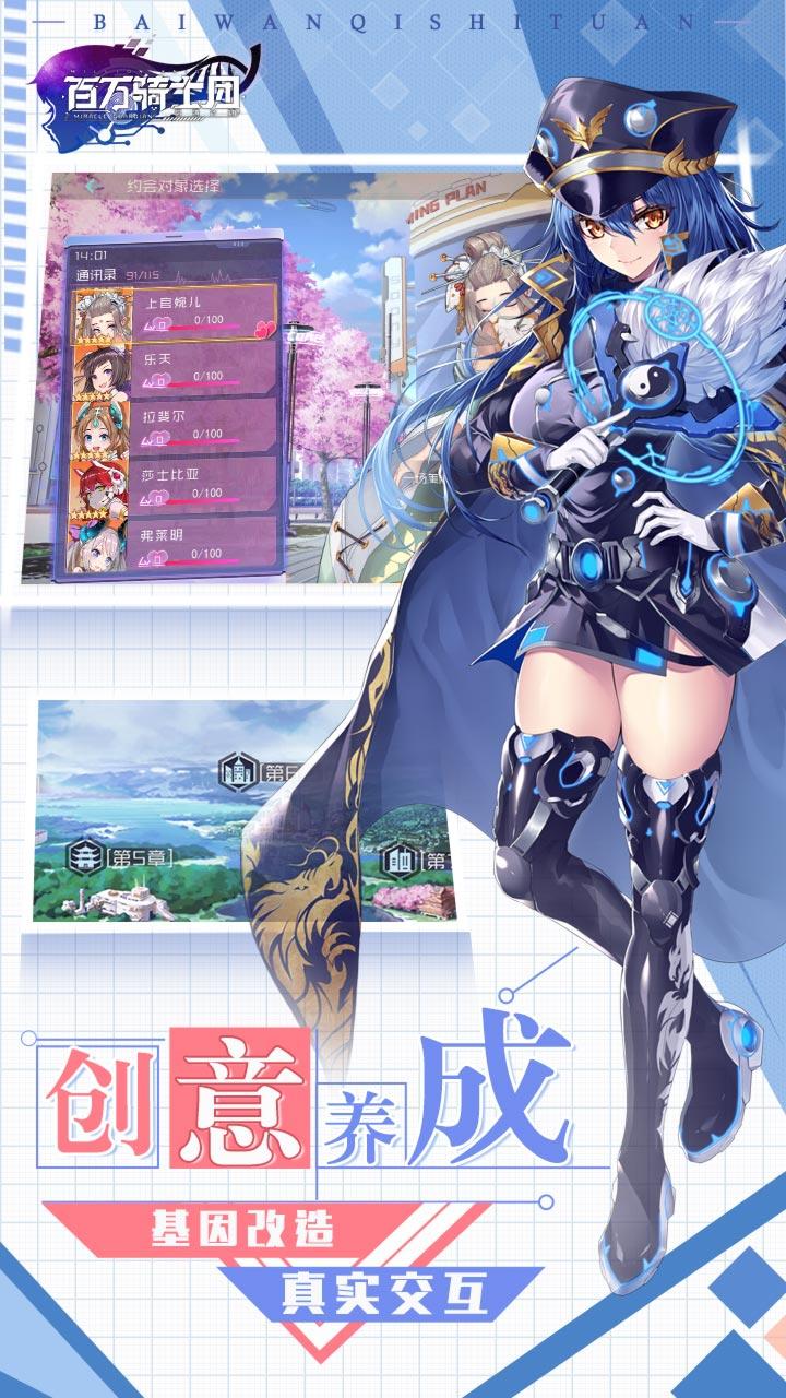 百万骑士团：明境计划 Game Screenshot