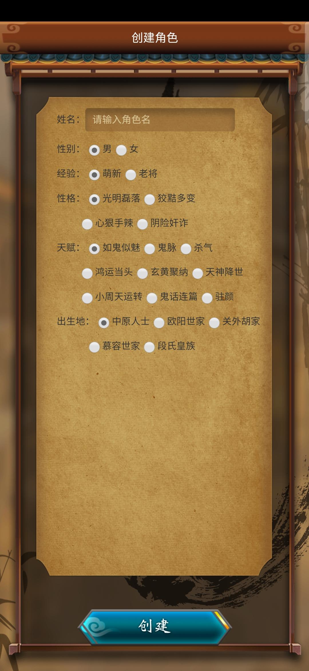 Screenshot 1 of 這才是江湖 