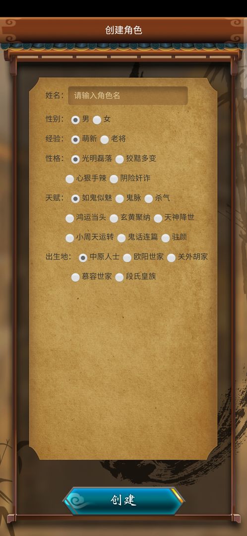 这才是江湖 screenshot game