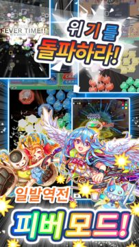크래시 피버 Game Screenshot