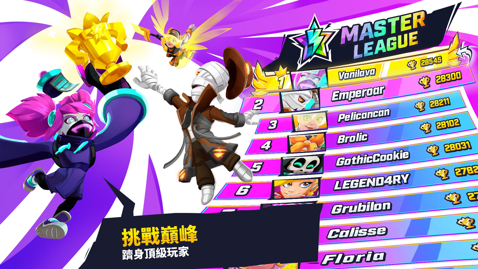 BUMP! Superbrawl 遊戲截圖