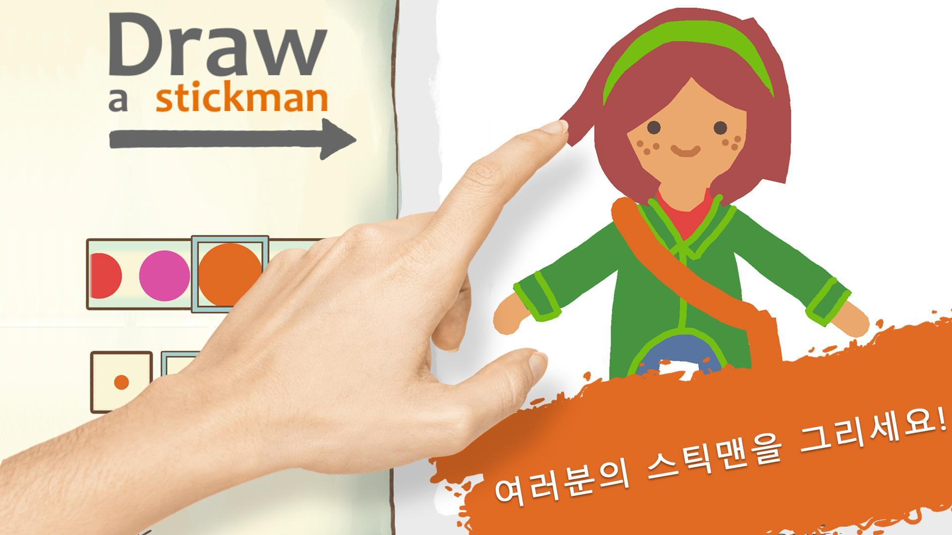 Draw a Stickman: EPIC 2 게임 스크린샷