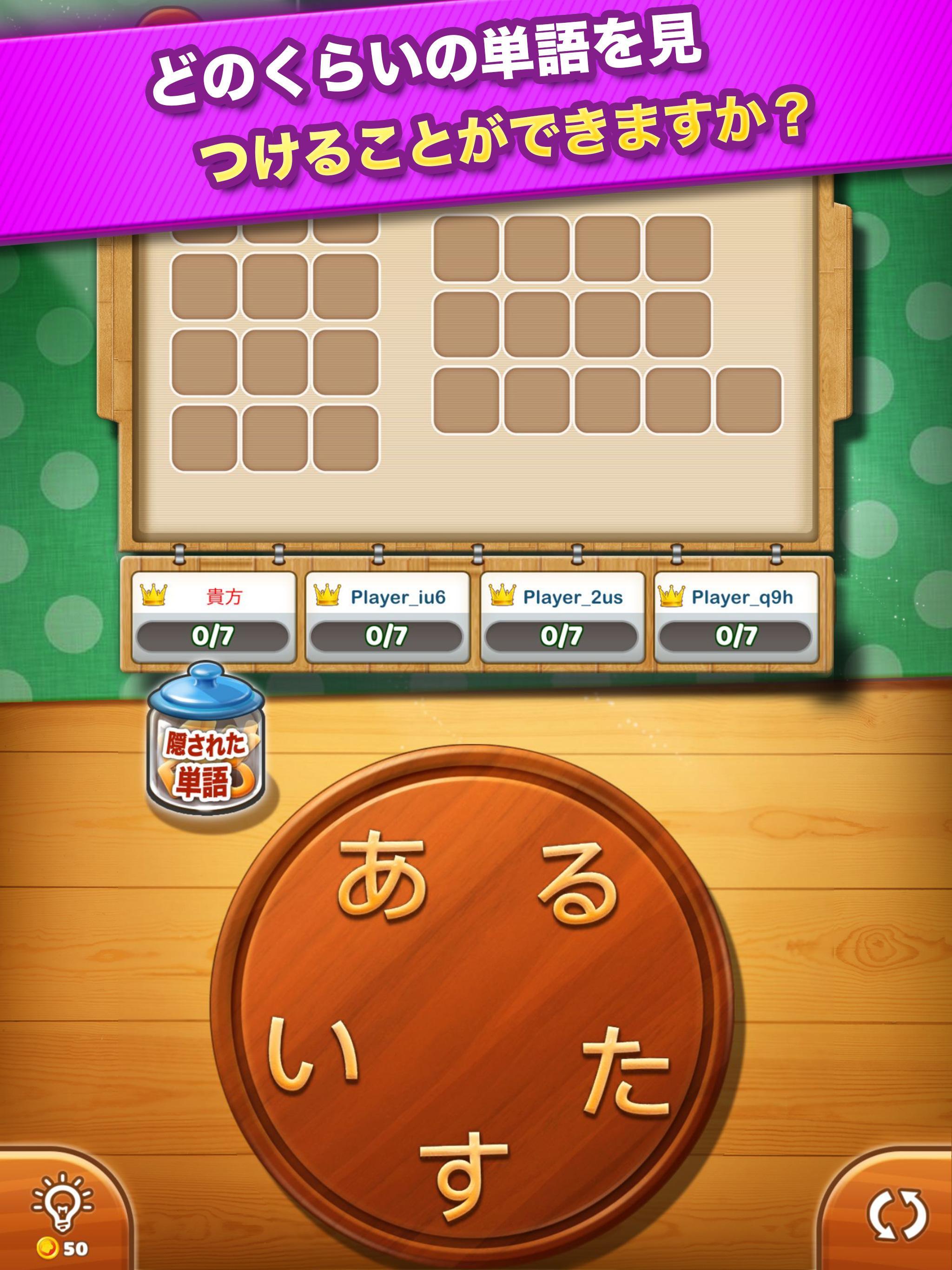 もじさがしパズル 文字探しゲーム 無料 IQコンテスト Game Screenshot
