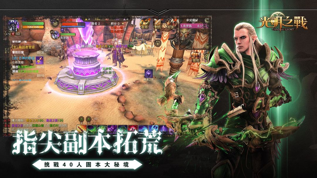 光明之戰 screenshot game