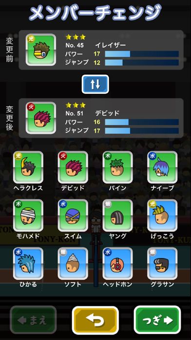 Screenshot of トニーくんのビッグバンサーブ