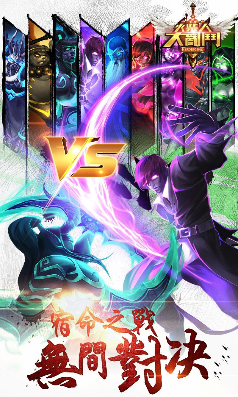 大亂鬥HD Game Screenshot