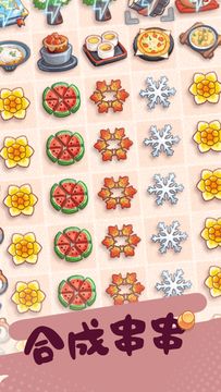 旅行串串 Game Screenshot