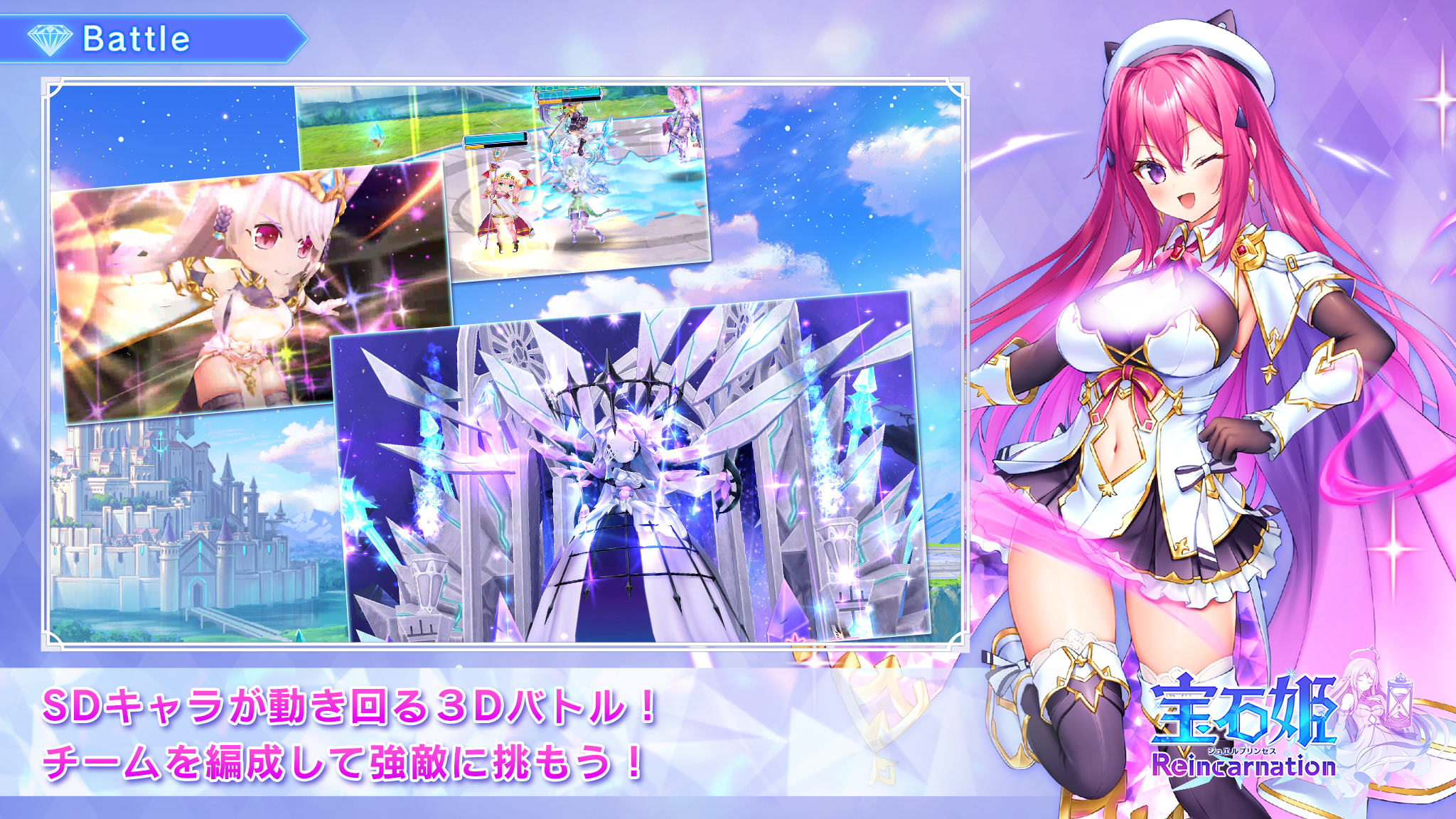宝石姫 Reincarnation Game Screenshot