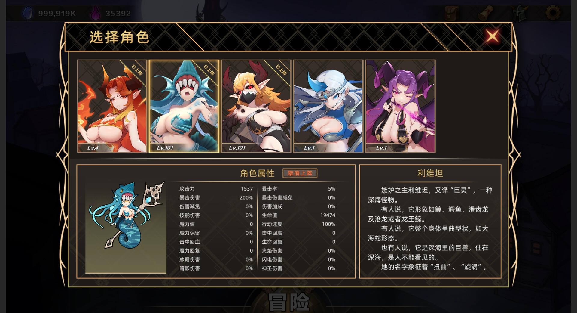 Screenshot of 挂姬恶魔 IDLE DEVILS