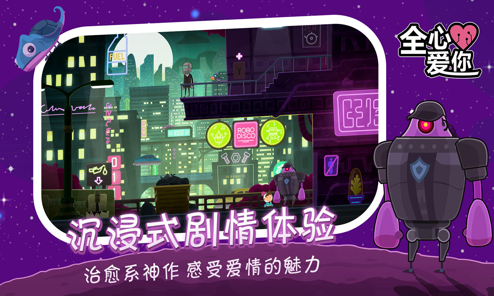 Cuplikan Layar Game 全心爱你（内购版）