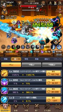 ヴァルキリー育成 ゲームのスクリーンショット