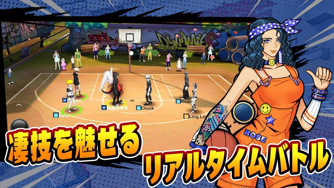 Screenshot 1 of 街頭籃球 1.0