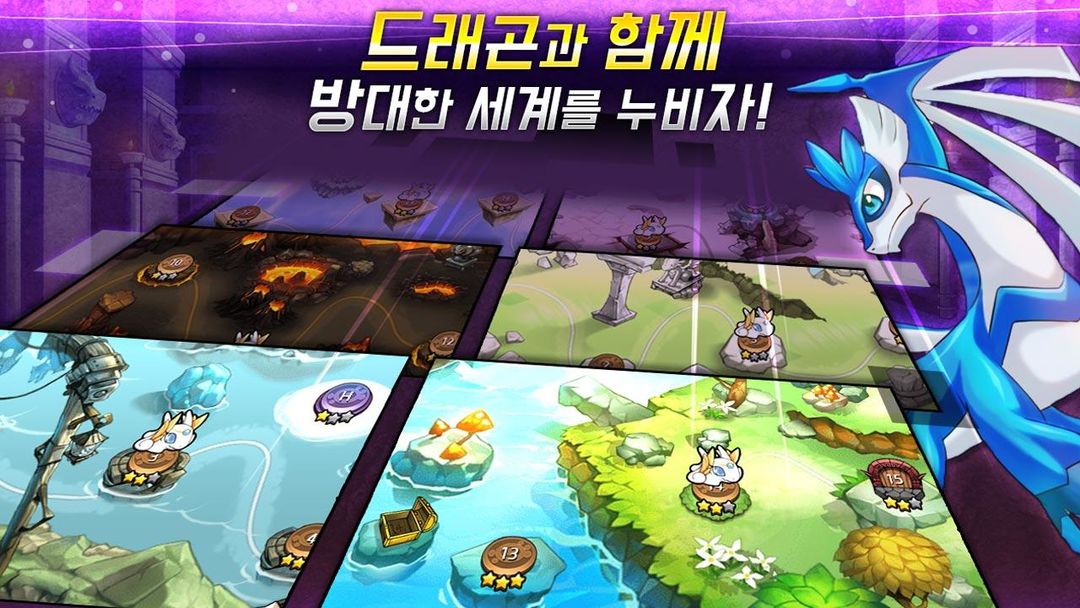 Screenshot of 드래곤빌리지 점프