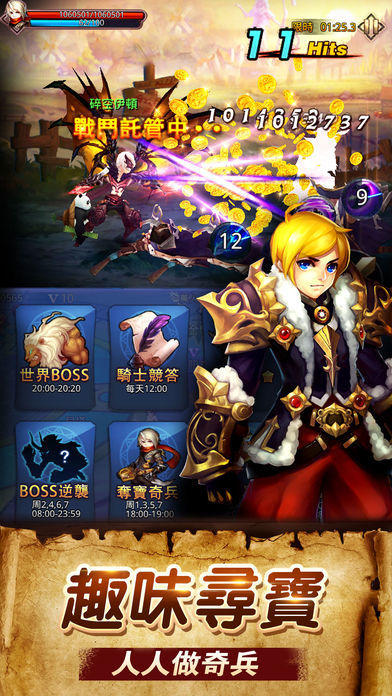 Screenshot of 風暴騎士