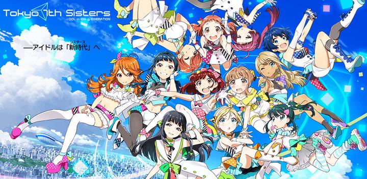 Banner of Tokyo 7th Sisters 9.3.4