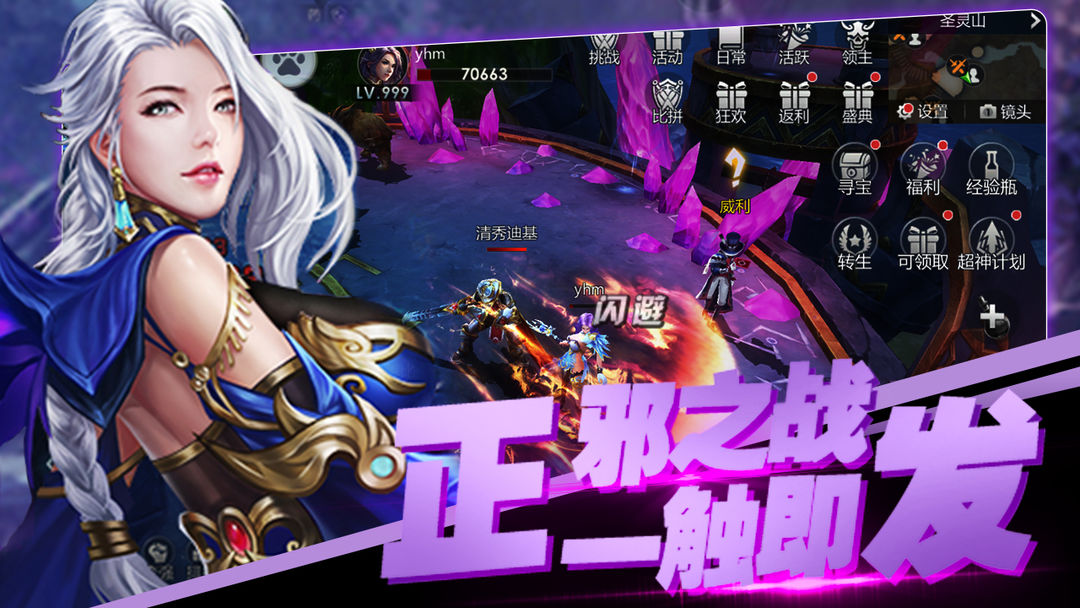 Screenshot of 冲刺萌龙