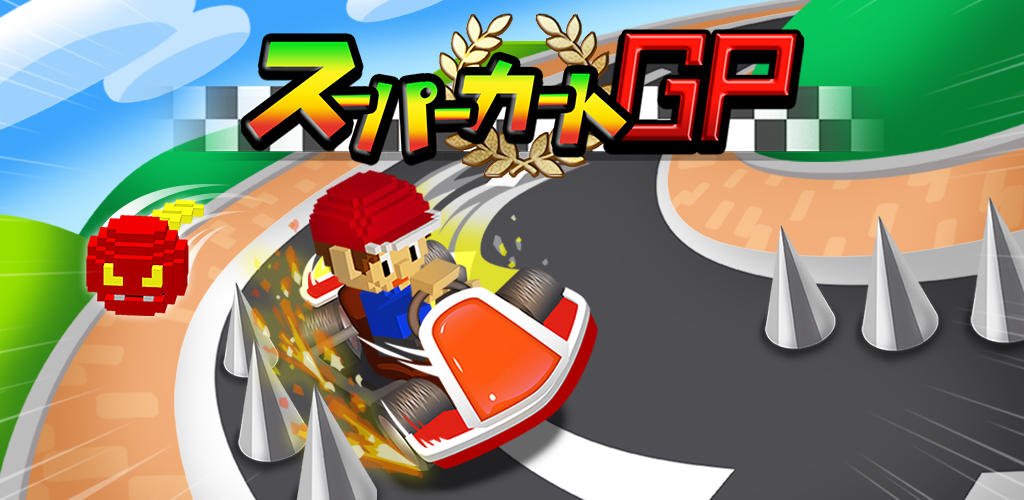Banner of Super Kart GP 1.0.2