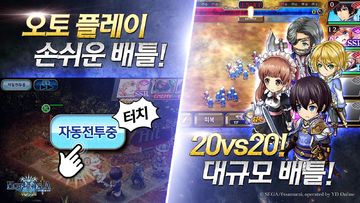 오르텐시아 사가 Game Screenshot