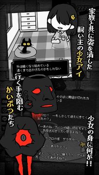 Скриншот игры くろねこと君がいない街