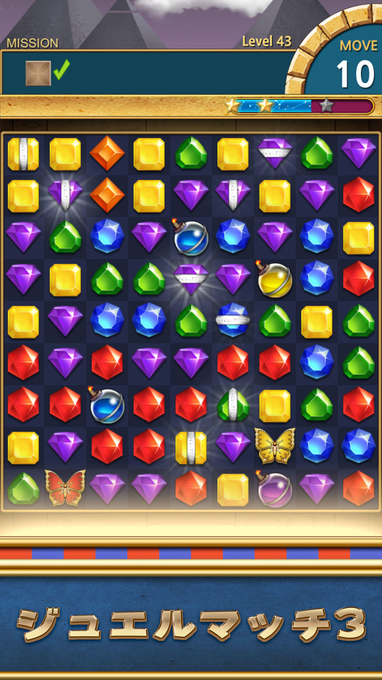 ジュエル・ファラオ : マッチ3パズル ゲームのスクリーンショット