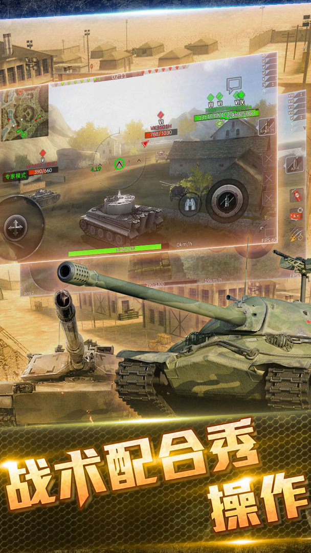 坦克闪电战 ภาพหน้าจอเกม
