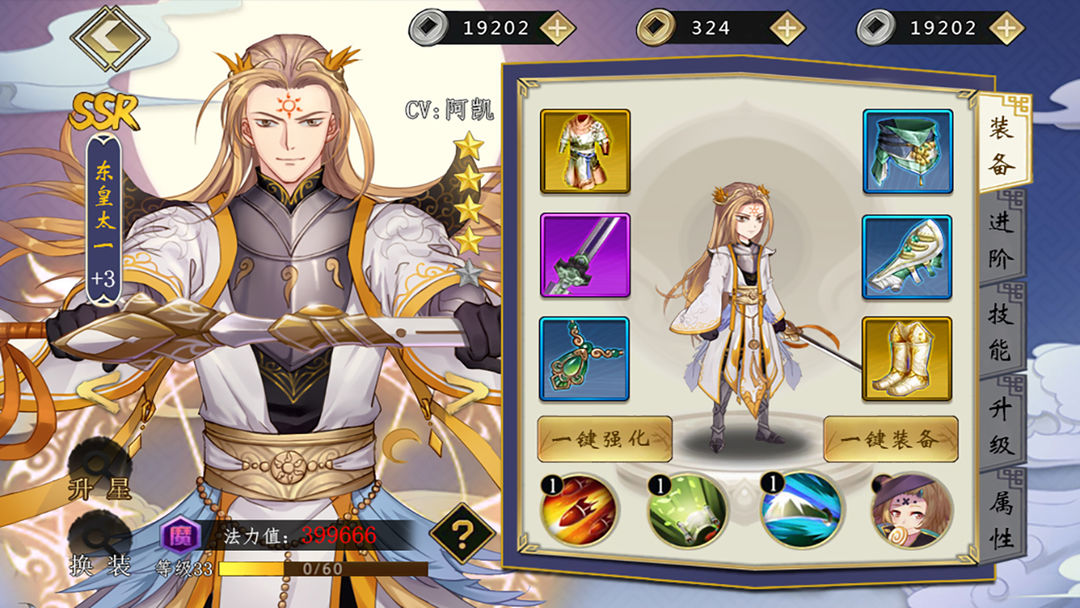 星炁师 screenshot game