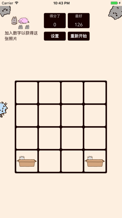 2048 Cats! Game Screenshot
