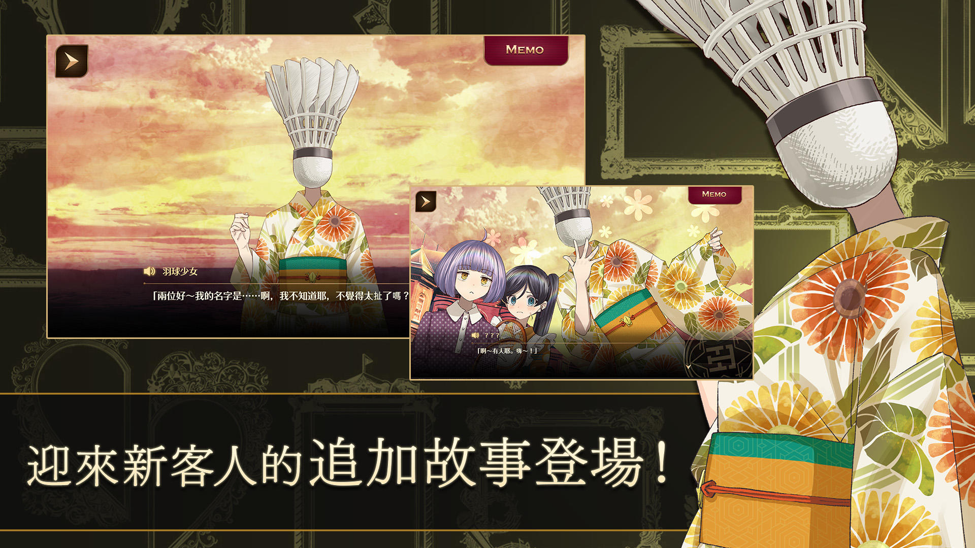 黃昏旅店 Re:newal：異世界解謎冒險 screenshot game