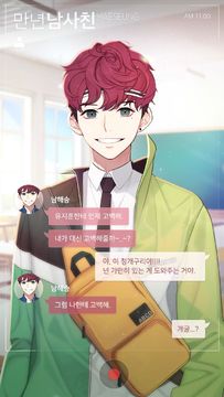 기억조작톡 Game Screenshot