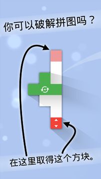 Piece Out Game Screenshot