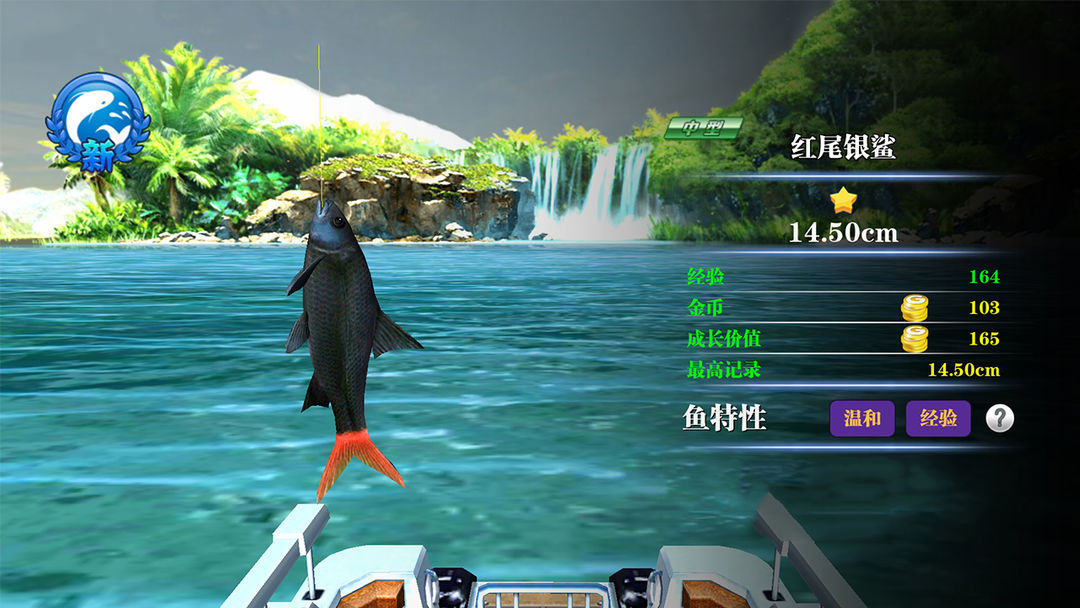 深海钓鱼模拟 게임 스크린 샷