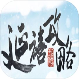 延禧攻略之鳳凰于飛