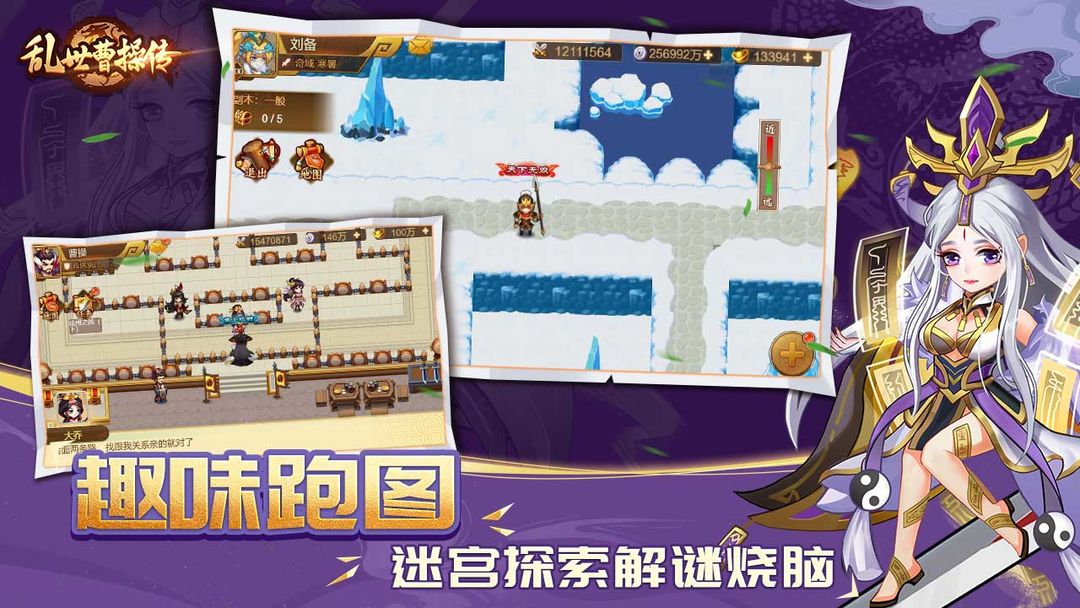 乱世曹操传 screenshot game