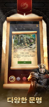 클래시 오브 킹즈 (Clash of kings) 게임 스크린샷