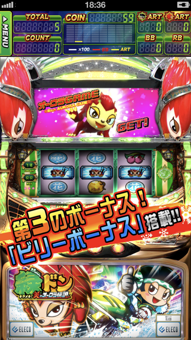 緑ドン〜キラメキ！炎のオーロラ伝説〜 Game Screenshot