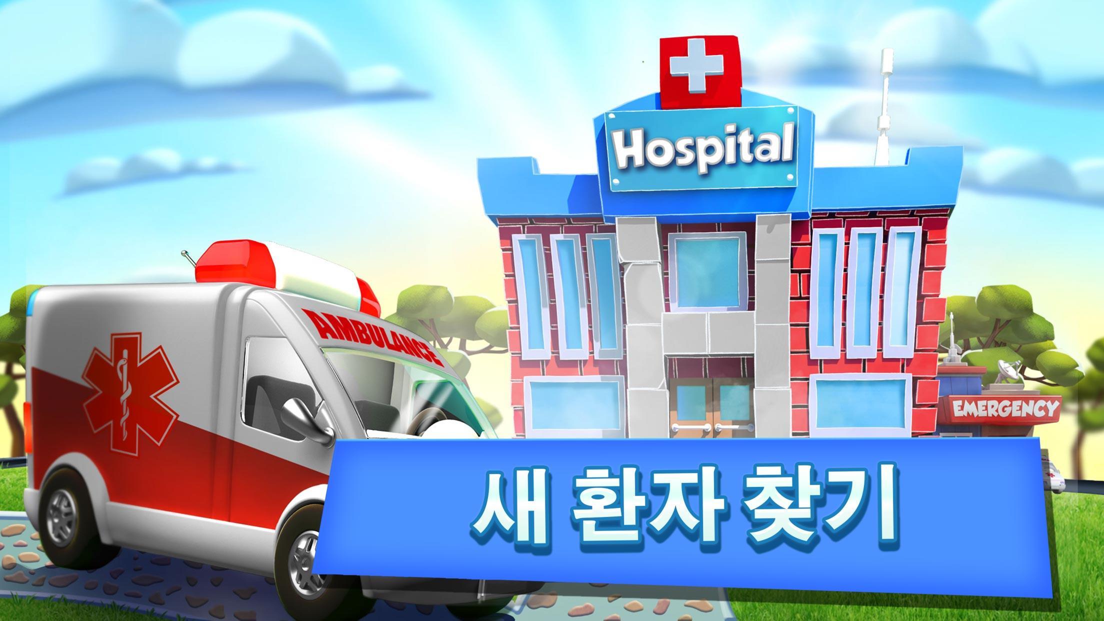 Dream Hospital: 케어 시뮬레이터 게임 스크린 샷