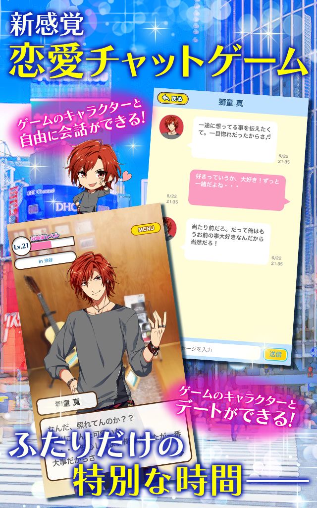 Screenshot of あやかし恋詩(れんが) 無料の女性向け恋愛ゲーム・乙女ゲーム