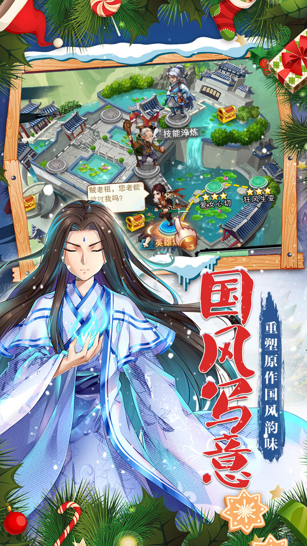 Screenshot of 仙剑奇侠传五