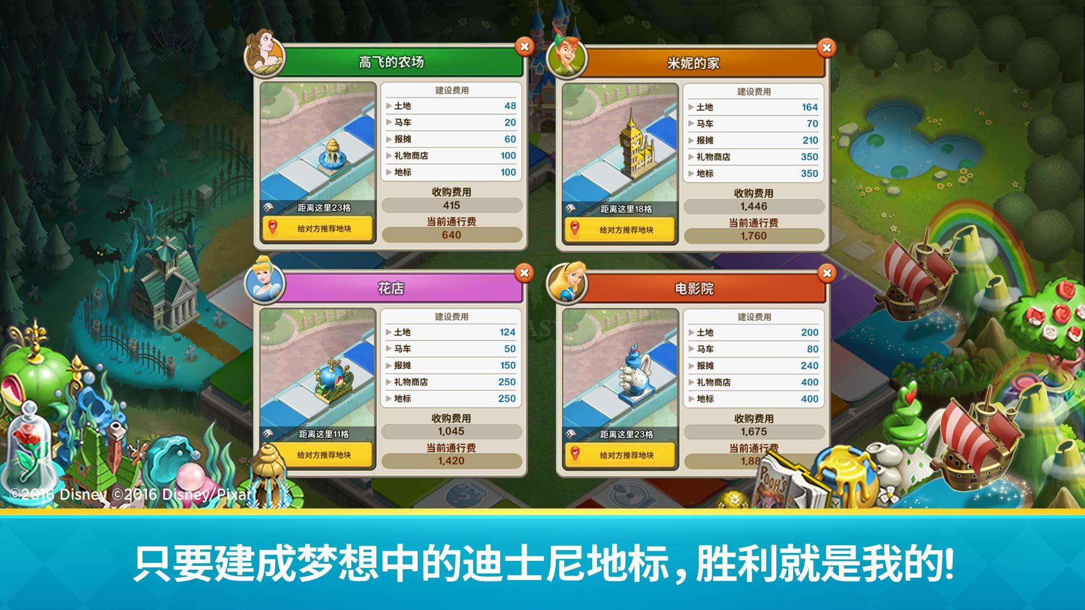 Disney Magical Dice Game Screenshot