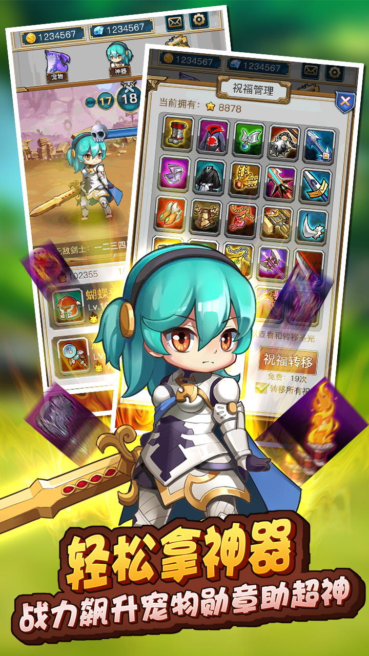 惊奇勇士 Game Screenshot
