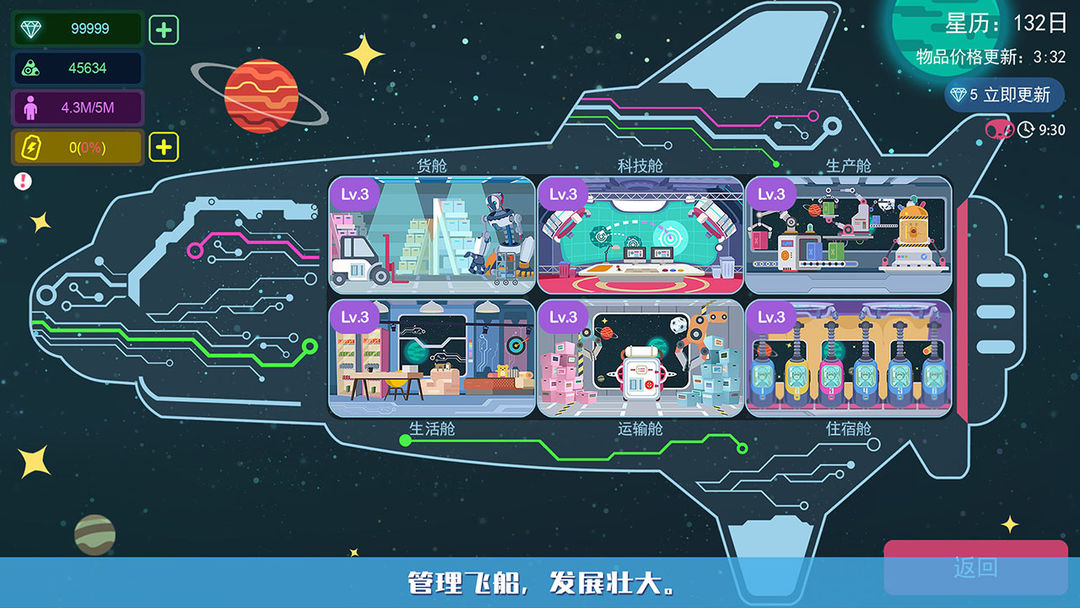 星空浪人 screenshot game