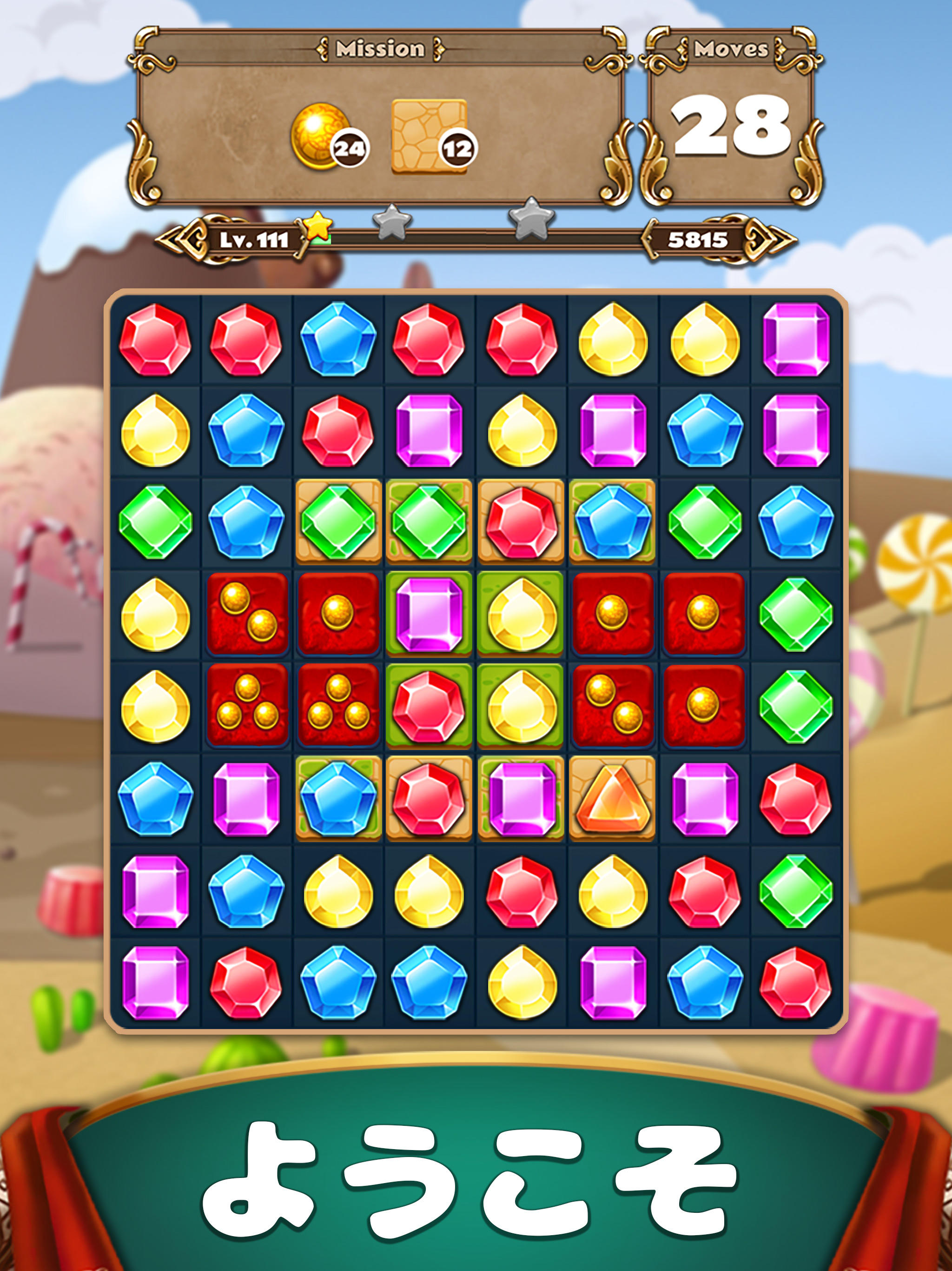 ジュエルキャッスル -  マッチ3パズル ゲームのスクリーンショット